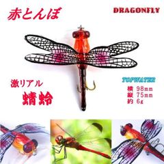 赤トンボ リクエスト3点まとめ買い商品 赤トンボ リクエスト3点