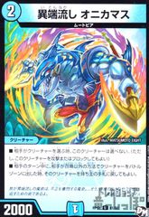 デュエルマスターズ 異端流し オニカマス プロモ - メルカリ