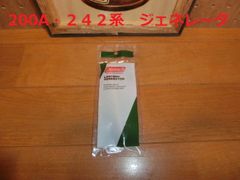 新品 Coleman 200A 202 ジェネレーター アスベストチューブ 紙管 200 201 200A5891 送料込み - メルカリ