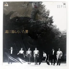 2025年最新】レコード 一世風靡セピアの人気アイテム - メルカリ