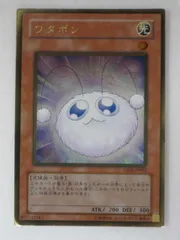 2026年最新】遊戯王 ワタポンの人気アイテム - メルカリ
