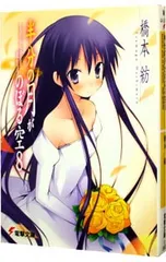 半分の月がのぼる空 初版 アニメDVD ドラマCD one day 電撃文庫 半分