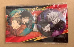 呪術廻戦 ジャンプフェスタ  缶バッジ 虎杖&伏黒　五条&夏油  JF2021