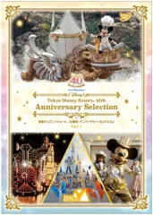 2025年最新】東京ディズニーシー・レジェンド・オブ・ミシカの