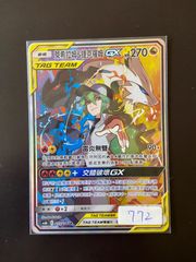 ポケモンカード AS6b 215/194 SR レシラム＆ゼクロムGX 台湾語版