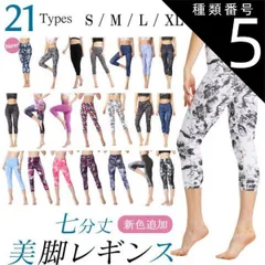 種類5：A/Sサイズ 【新色追加】送料無料 ヨガ ピラティス レギンス 7分丈 ヨガウェア トレーニング ハイウエスト ヨガレギンス レディース 和柄 花柄 柄 ボタニカル かわいい おしゃれ ペールカラー ホワイト 美脚 ヨガパンツ スポーツ レディース  