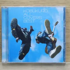 2025年最新】all covers best コブクロの人気アイテム - メルカリ