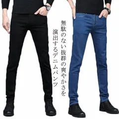 ストレッチ スキニーデニム スキニー メンズ チノパン デニム 秋 パンツ テーパード ジーンズ スリム 50代 ジョガーパンツ デニムパンツ アンクルパンツ ジーパン ストレッチ スキニーパンツ 細#fleur600951