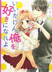 2025年最新】野いちごケータイ小説文庫の人気アイテム - メルカリ