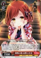 ヴァイス ガルフレ アマコン フルレア 2025年最新】ガールフレンド