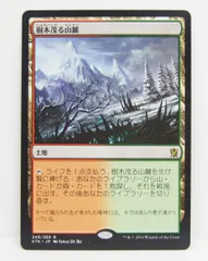 2024年最新】樹木茂る山麓 mtgの人気アイテム - メルカリ