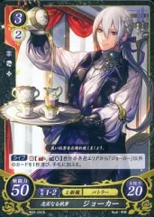 【中古】TCGファイアーエムブレム0 B02-081N[N]：忠実なる執事 ジョーカー