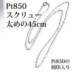 プラチナ pt850 ネックレス 幅2㎜ 45cm 6.32 g abdagroup.info