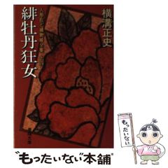 魂の飛ばし方 : 未来を視覚化して夢を叶える! : 「タマエミチ修行」が今の自… 未来を視覚化して夢を叶える！ 魂の飛ばし方 タマエミチ