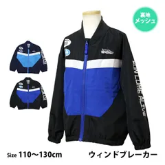 ウィンドブレーカー ジャケット ジャンパー キッズ 男の子 子供 裏地メッシュ アウター 110cm 120cm 130cm 2色  n43011