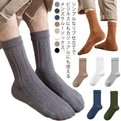 靴下 綿 コットン メンズ 冬 暖かい 防寒パイル ソックス 厚手 2足セット ビジネスソックス リブ編み クルーソックス スニーカーソックス カジュアル おしゃれ スクール 学生 中学生 通学 アウ#lan4690