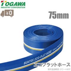 フローバル　ブルーホース　50M ホースバンド　70-90 農業　工具　セット フローバル ブルーホース 50M ホースバンド 70-90 農業 工具 セット