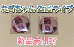 青山なぎさ直筆サイン入り缶バッジ 青山なぎさ直筆サイン入り缶バッジ Aoyama Nagisa - Badge (青山