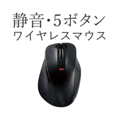 マウス (Chrome/Android/iPadOS/iOS/Mac/Windows11対応) ブラック M-XGM15BBSXBK [BlueLED /無線(ワイヤレス) /5ボタン /Bluetooth]