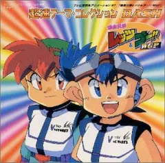 2025年最新】爆走兄弟レッツ&ゴー cdの人気アイテム - メルカリ