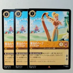 2025年最新】lorcanaの人気アイテム - メルカリ