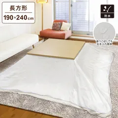 防水 こたつ コタツカバー 透明 こたつ上掛け こたつ布団カバー クリア 正方形 長方形 ハイタイプ 190cm×240cm 汚れ防止 保温 節約 節電 ビニールカバー 断熱 無地(代引不可)のサムネイル
