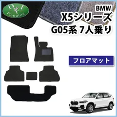 2025年最新】bmw フロアマット x5の人気アイテム - メルカリ