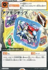 2025年最新】アプモン チップの人気アイテム - メルカリ