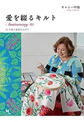 キルトに綴る愛　USオリジナル映画ポスター 映画「キルトに綴る愛」 | Cinema.Hnブログ