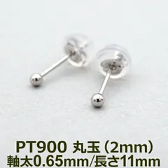 セカンドピアス プラチナ ピアス つけっぱなし 丸玉 2mm 軸太0.65 長さ11mm 片耳 1個 小さめ 大人 シンプル かわいい 一生もの メンズ レディース