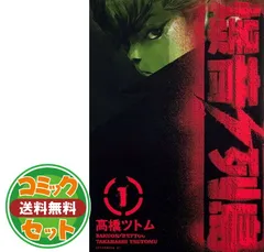 Amazon.co.jp: 爆音列島 コミック 全18巻完結セット