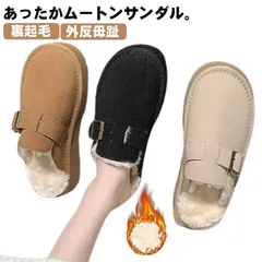 ムートン サンダル コンフォートシューズ 裏ボア 裏起毛 ボア靴 あったか スリッパ 秋冬 滑り止め おしゃれ もこもこ サボ シューズ 靴 厚底 レディース 可愛い 外出 外反母趾 防寒力 子供 ル xzjhmmq#