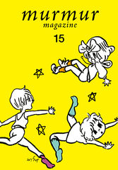 マーマーマガジン　murmur magazine 15号