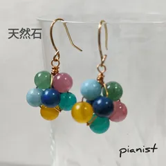 天然石 カラフルの実（ラピスラズリ・・）ピアス/イヤリング