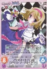 旧Lycee（リセ）の「KYOSHOアリスモータース」 アリス 非売品？カード