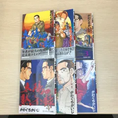 太陽の黙示録 全15巻セット 全巻 完結 文庫版 太陽の黙示録 全15巻セット 全巻 完結 文庫版 - 全巻セット安い 通販