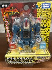 ビーストサーガ BS-18 ビーストファイトコレクション ライナス