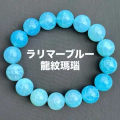 A3484-2 ラリマーブルー 龍紋瑪瑙 ドラゴンアゲート 天然石 ブレスレット