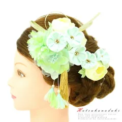 髪飾り 成人式 つまみ細工 振袖 袴 花 2点セット 白 水色 黄緑 ちりめん 下がり 組紐 リボン パール かんざし 日本製 おしゃれ No.9-2948