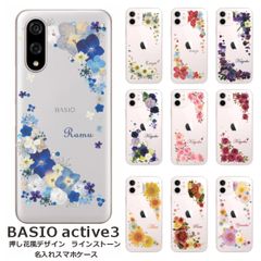 BASIO active3    名入れ スマホケース 携帯ケース Android   耐衝撃 ラインストーン ワイヤレス充電 スマホ決済可能 スマホカバー クリアケース 押し花風デザイン3