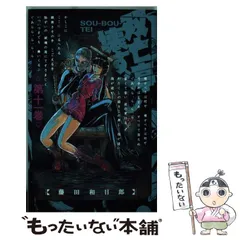 2025年最新】双亡亭壊すべしの人気アイテム - メルカリ