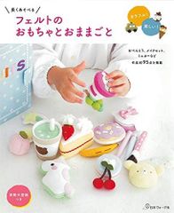 わんころべえBOOK④ たのしい小物手芸のひみつ 昭和レトロガーリー