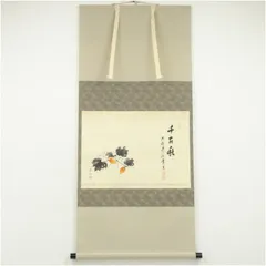 掛軸 茶掛 紅葉 画賛 橋本紹尚「多落葉」上村米重 画 共箱 大徳寺派 掛軸 茶掛 紅葉 画賛 橋本紹尚「多落葉」上村米重 画 共箱 大徳
