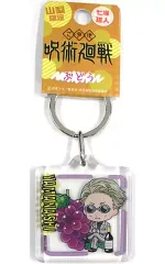【中古】雑貨 七海建人(ぶどう) クリアキーホルダー 「呪術廻戦」山梨限定