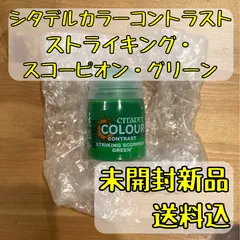 2025年最新】シタデル カラーの人気アイテム - メルカリ