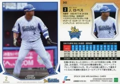 【中古】スポーツ 343 [レギュラーカード] ： J.ロペス