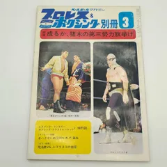 2023年最新】プロレス＆ボクシングの人気アイテム - メルカリ