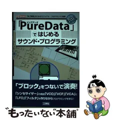 2023年最新】サウンドプログラミングの人気アイテム - メルカリ