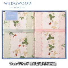     毛布・ブランケット 西川産業 ウェッジウッド ワイルドストロベリー綿毛布 2枚セット シングル 140×200cm WW8610 グリーン ピンク 14ww-cottonket2p 