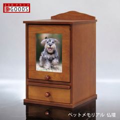 ペット 仏壇 骨壺収納 写真 カラー フォト 遺影 仏具 供養 ペット仏壇 メモリアル BOX ボックス お位牌 手元供養 仏壇 葬儀 虹の橋 名入れ かわいい キラキラ きれい 犬 猫 うさぎ インコ ハムスター 小動物